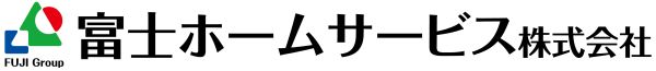 富士ホームサービス株式会社ロゴ